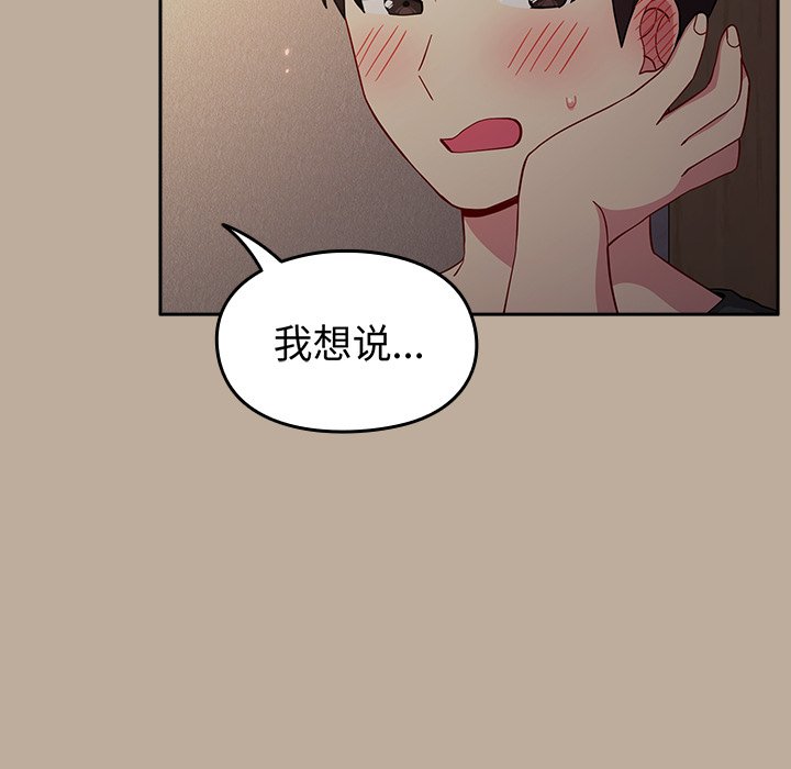 [韩国漫画] 青梅以上恋人未满 剧情,女学生#[150P]-64