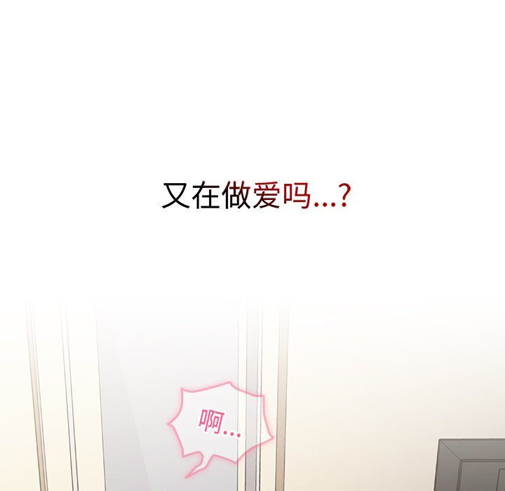 [韩国漫画] 青梅以上恋人未满 剧情,女学生#[150P]-7