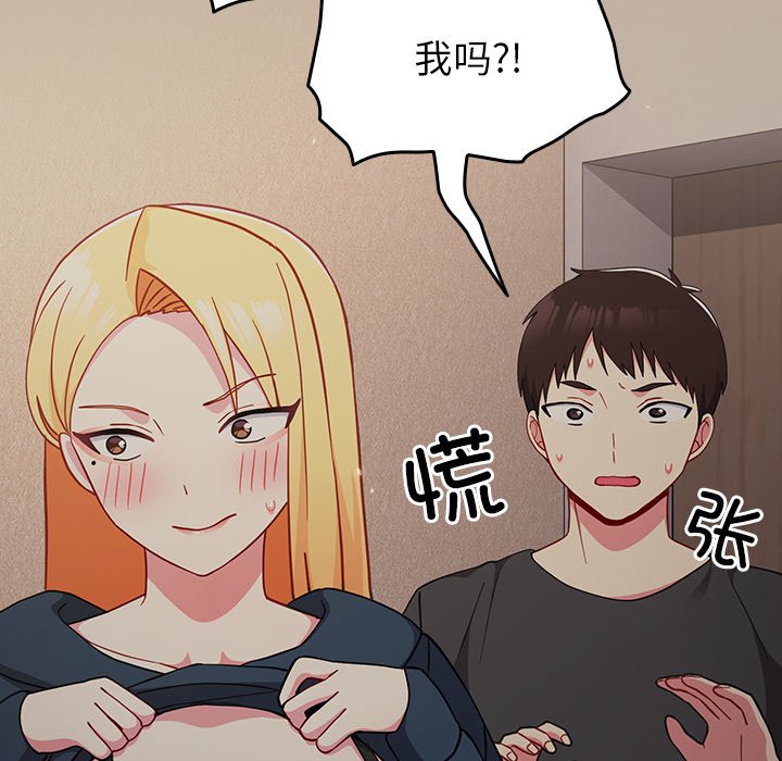 [韩国漫画] 青梅以上恋人未满 剧情,女学生#[150P]-72