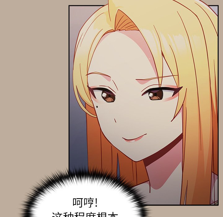 [韩国漫画] 青梅以上恋人未满 剧情,女学生#[150P]-76