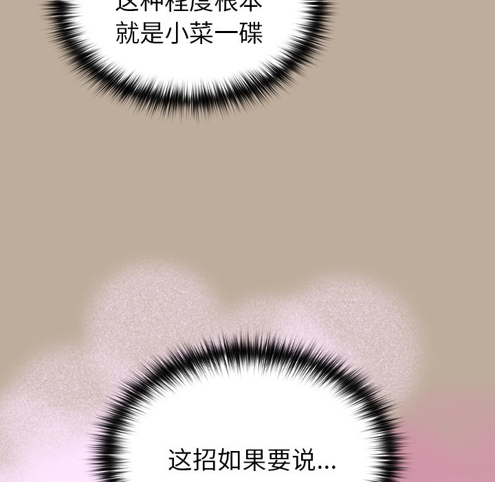 [韩国漫画] 青梅以上恋人未满 剧情,女学生#[150P]-77