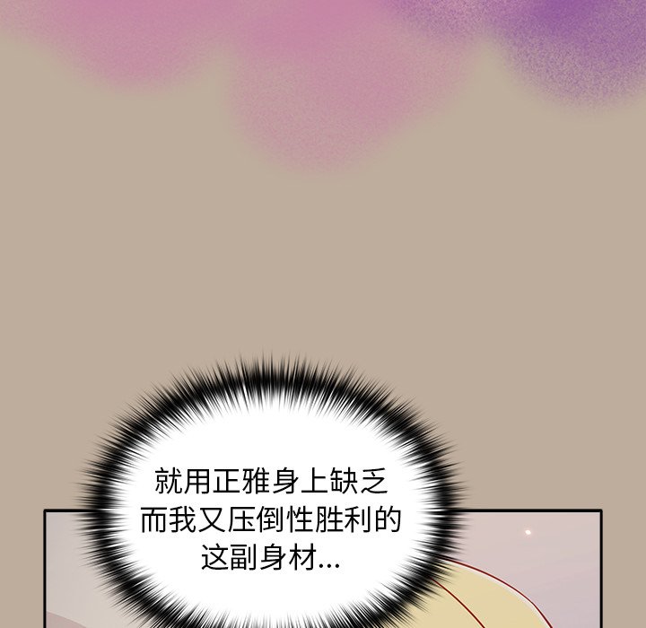 [韩国漫画] 青梅以上恋人未满 剧情,女学生#[150P]-81