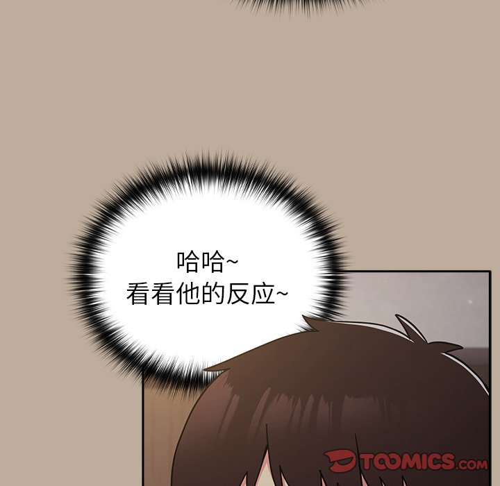 [韩国漫画] 青梅以上恋人未满 剧情,女学生#[150P]-84