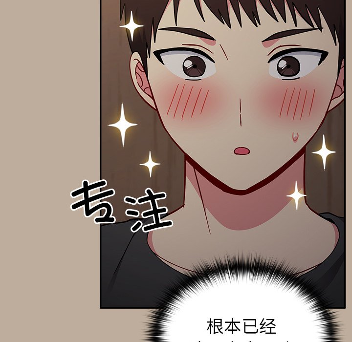 [韩国漫画] 青梅以上恋人未满 剧情,女学生#[150P]-85