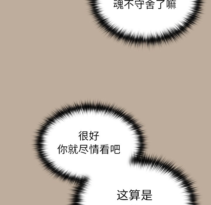 [韩国漫画] 青梅以上恋人未满 剧情,女学生#[150P]-86