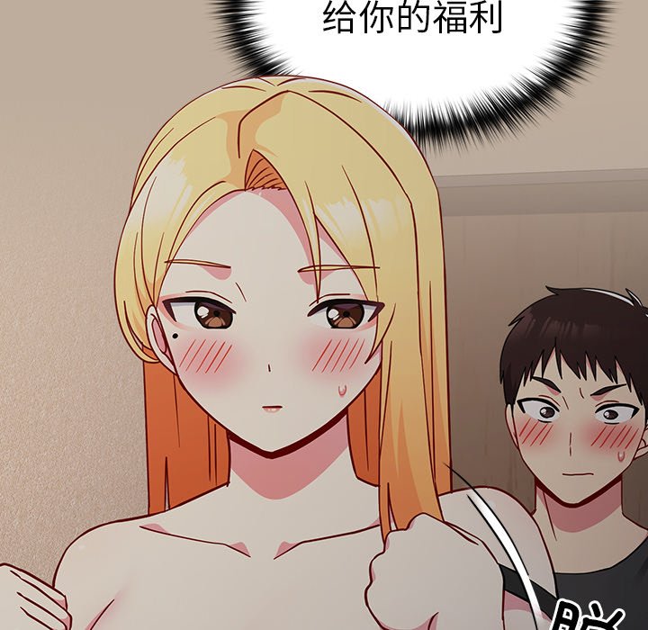 [韩国漫画] 青梅以上恋人未满 剧情,女学生#[150P]-87