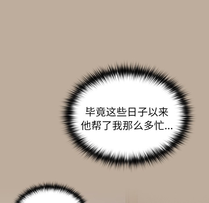 [韩国漫画] 青梅以上恋人未满 剧情,女学生#[150P]-91