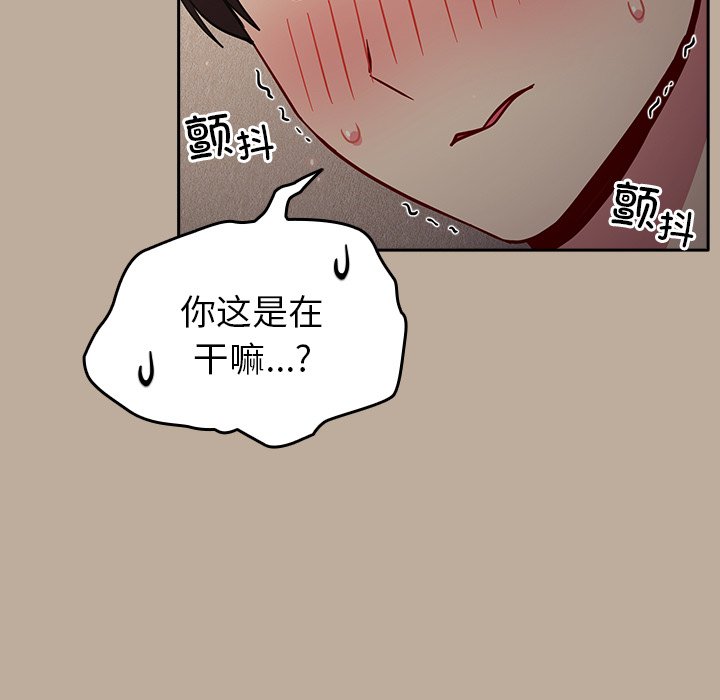 [韩国漫画] 青梅以上恋人未满 剧情,女学生#[150P]-95