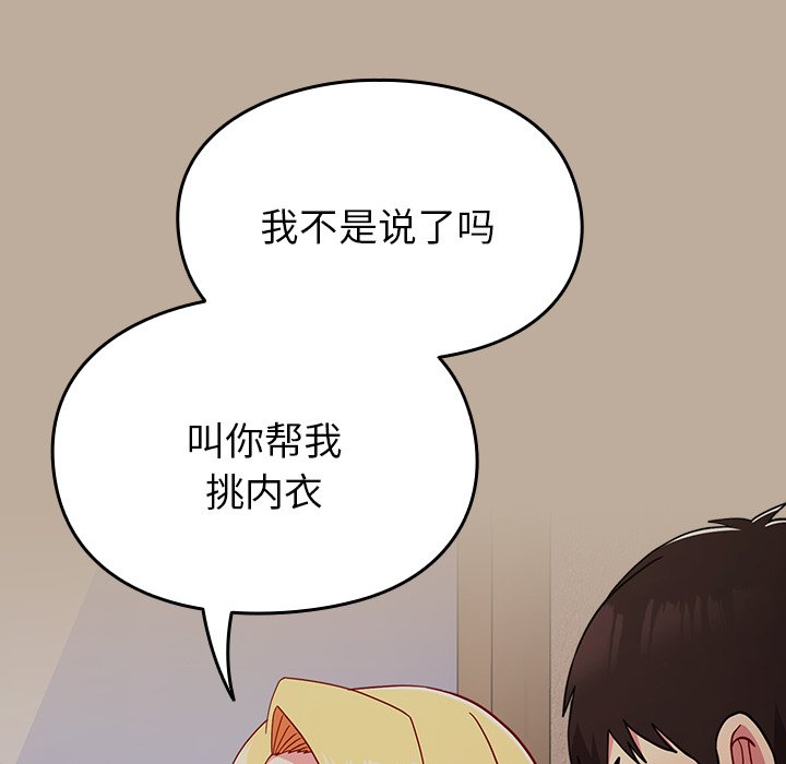 [韩国漫画] 青梅以上恋人未满 剧情,女学生#[150P]-96