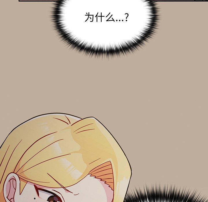 [韩国漫画] 青梅以上恋人未满 剧情,女学生#[153P]-102