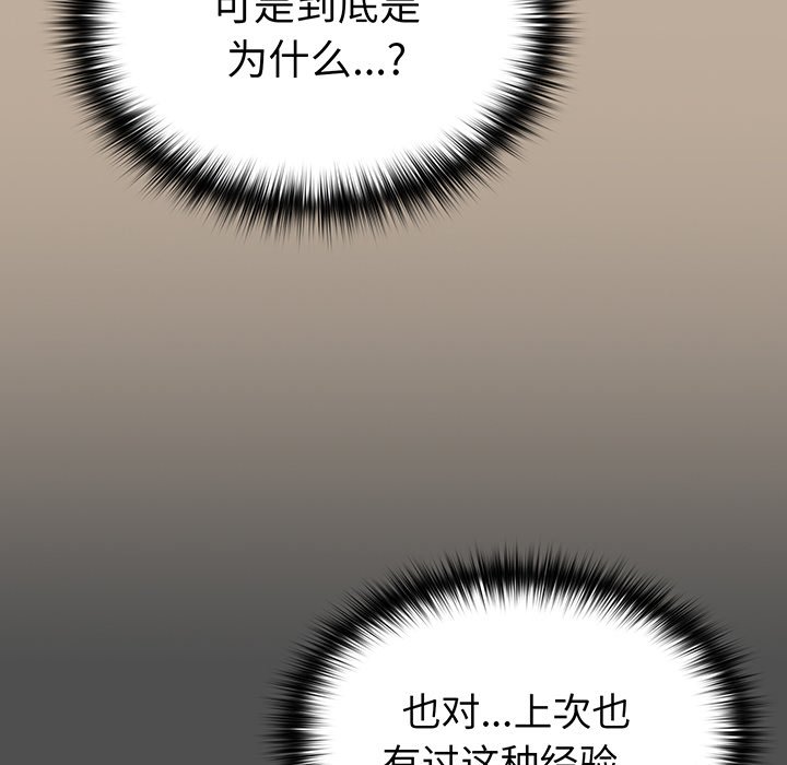 [韩国漫画] 青梅以上恋人未满 剧情,女学生#[153P]-105