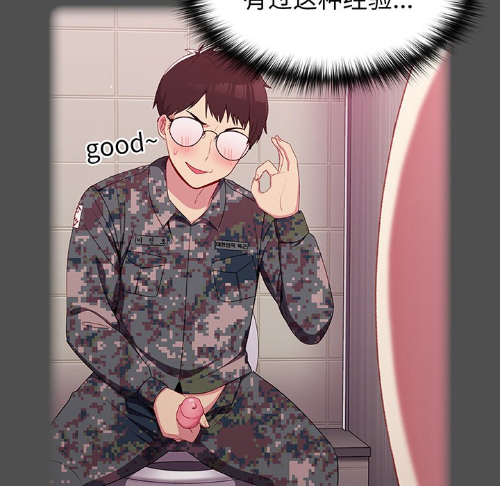 [韩国漫画] 青梅以上恋人未满 剧情,女学生#[153P]-106