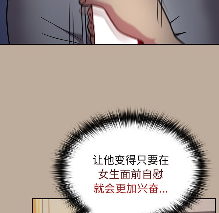 [韩国漫画] 青梅以上恋人未满 剧情,女学生#[153P]-111