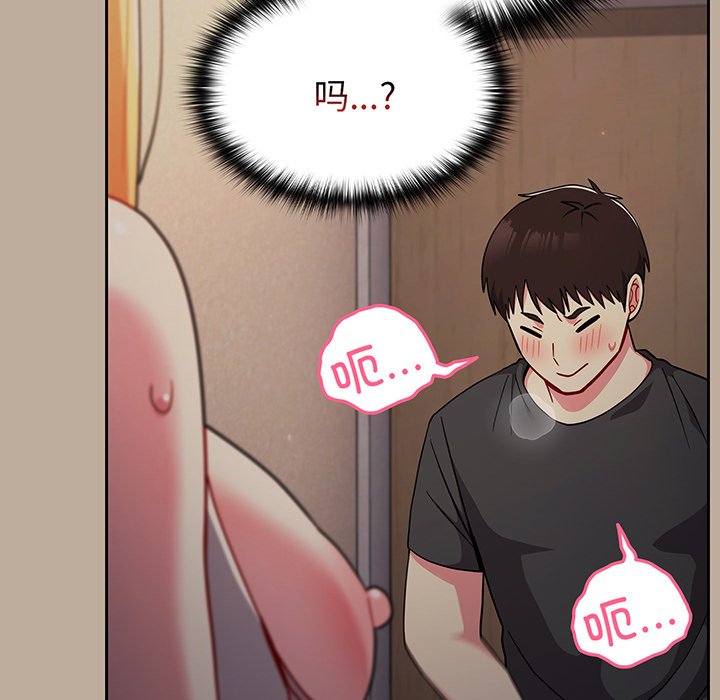 [韩国漫画] 青梅以上恋人未满 剧情,女学生#[153P]-112