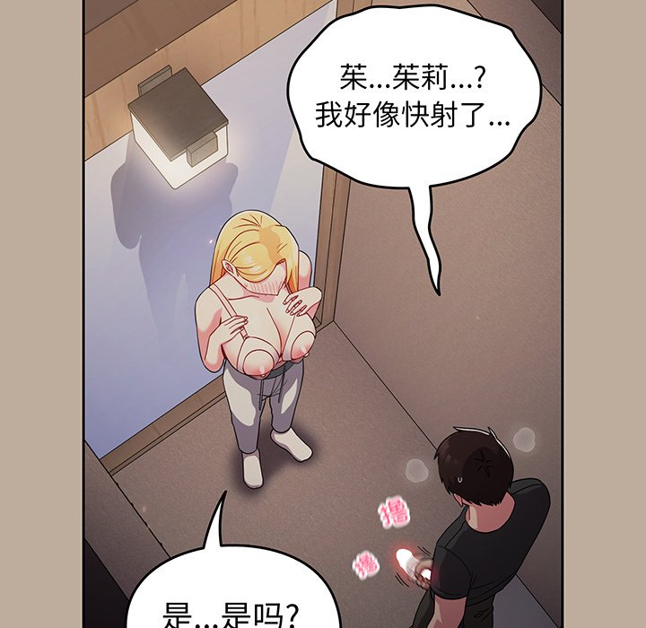 [韩国漫画] 青梅以上恋人未满 剧情,女学生#[153P]-114