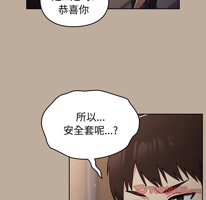 [韩国漫画] 青梅以上恋人未满 剧情,女学生#[153P]-115