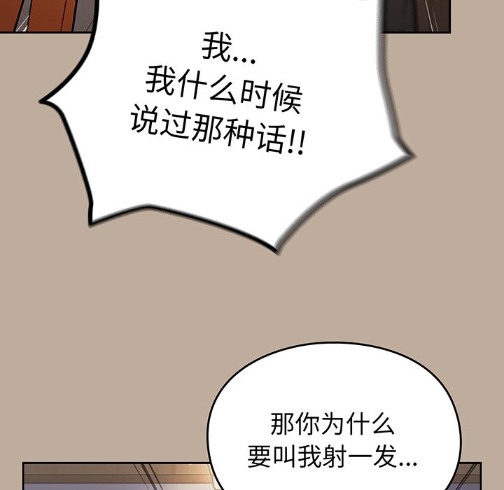 [韩国漫画] 青梅以上恋人未满 剧情,女学生#[153P]-122