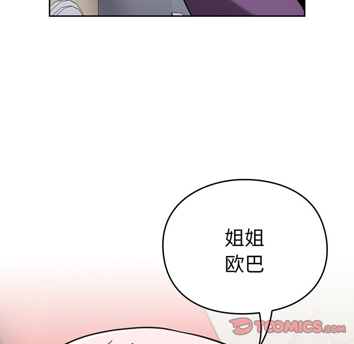 [韩国漫画] 青梅以上恋人未满 剧情,女学生#[153P]-127