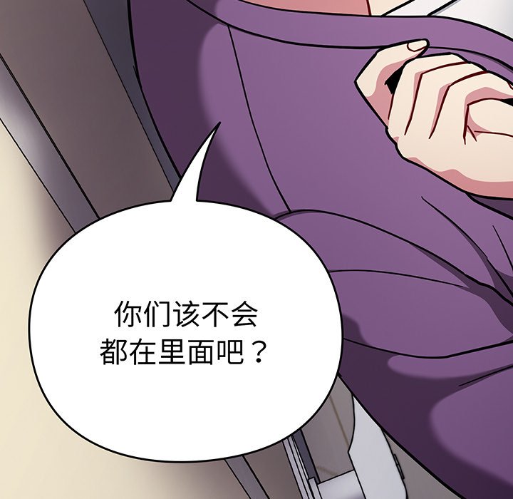 [韩国漫画] 青梅以上恋人未满 剧情,女学生#[153P]-129