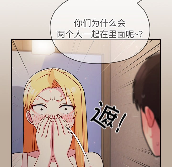 [韩国漫画] 青梅以上恋人未满 剧情,女学生#[153P]-131