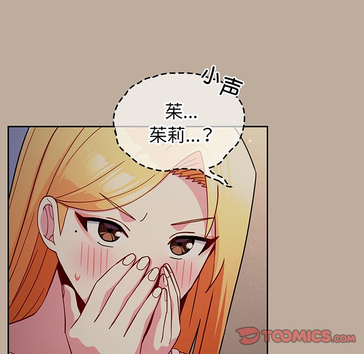 [韩国漫画] 青梅以上恋人未满 剧情,女学生#[153P]-133