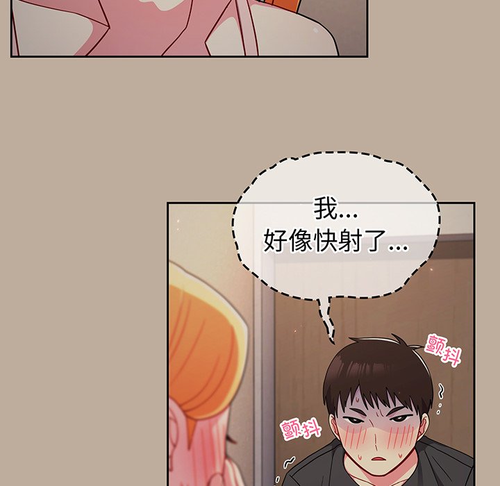 [韩国漫画] 青梅以上恋人未满 剧情,女学生#[153P]-134