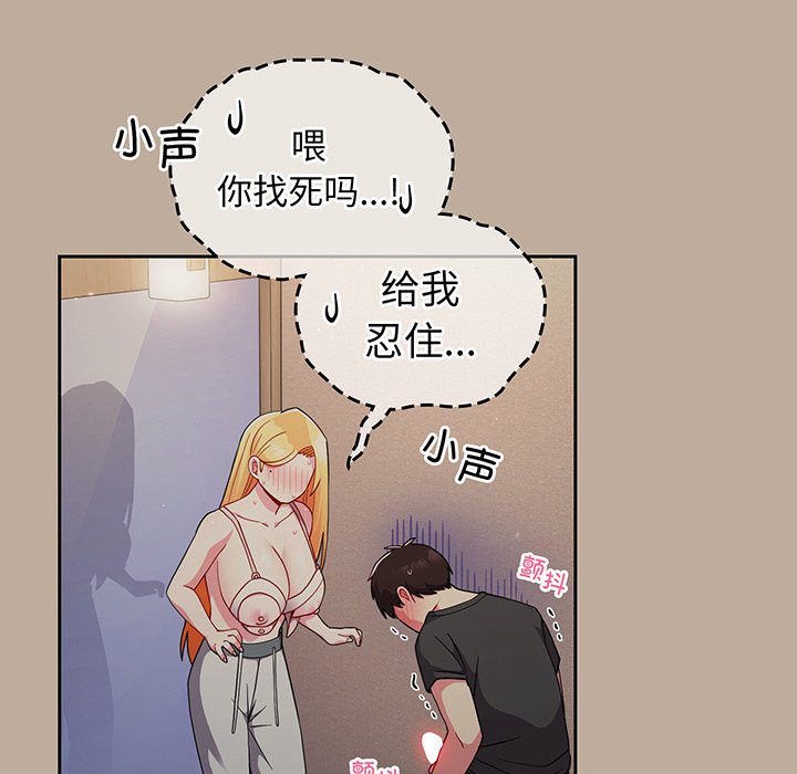 [韩国漫画] 青梅以上恋人未满 剧情,女学生#[153P]-136