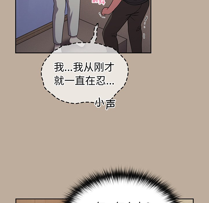 [韩国漫画] 青梅以上恋人未满 剧情,女学生#[153P]-137