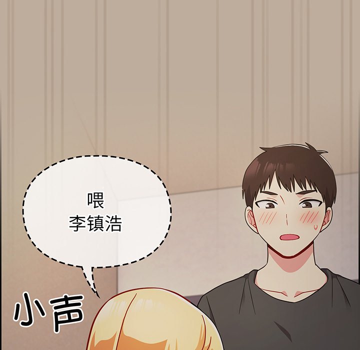 [韩国漫画] 青梅以上恋人未满 剧情,女学生#[153P]-144