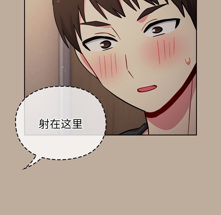 [韩国漫画] 青梅以上恋人未满 剧情,女学生#[153P]-147