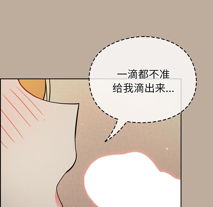 [韩国漫画] 青梅以上恋人未满 剧情,女学生#[153P]-148