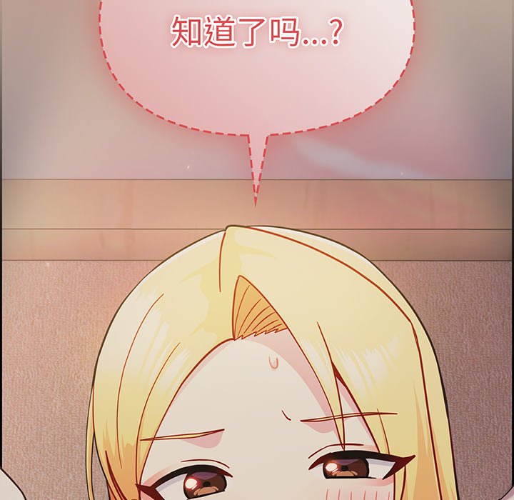 [韩国漫画] 青梅以上恋人未满 剧情,女学生#[153P]-150