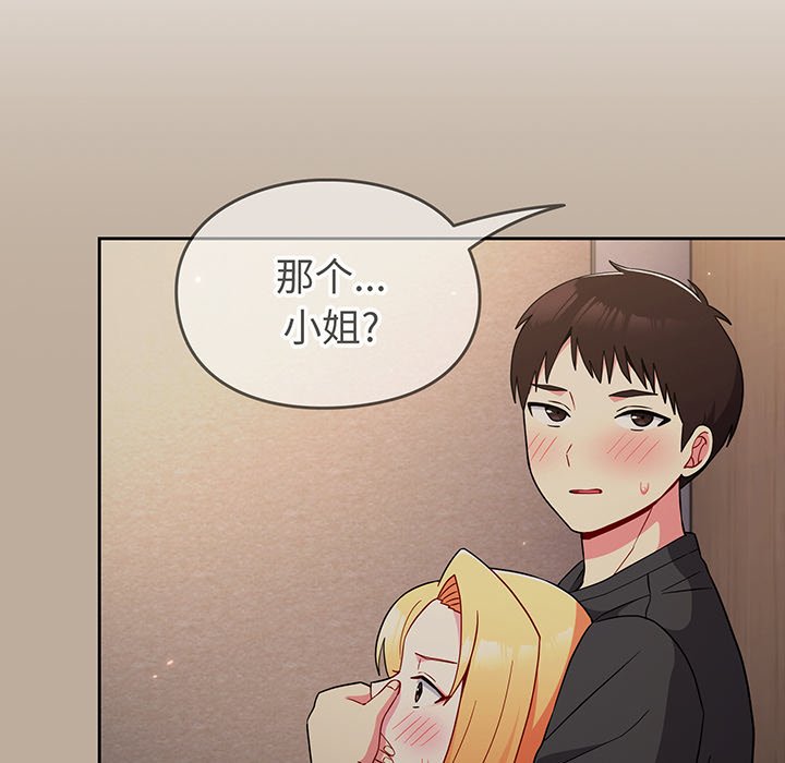 [韩国漫画] 青梅以上恋人未满 剧情,女学生#[153P]-19