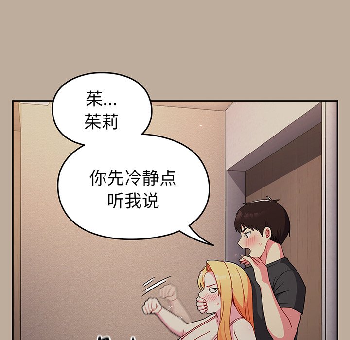 [韩国漫画] 青梅以上恋人未满 剧情,女学生#[153P]-28