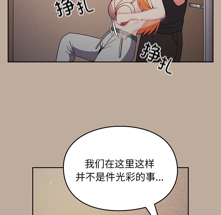 [韩国漫画] 青梅以上恋人未满 剧情,女学生#[153P]-29