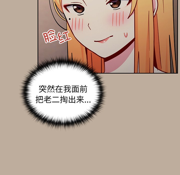 [韩国漫画] 青梅以上恋人未满 剧情,女学生#[153P]-44