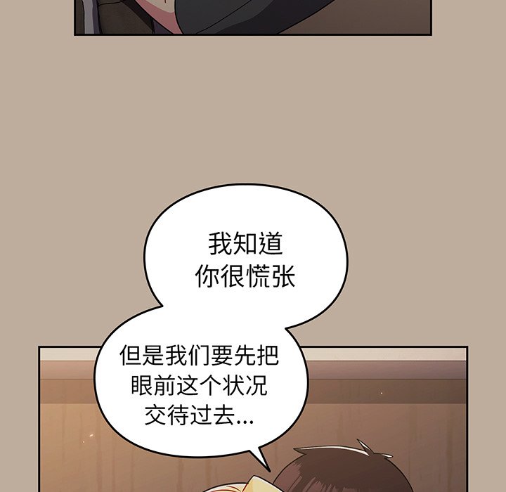 [韩国漫画] 青梅以上恋人未满 剧情,女学生#[153P]-53