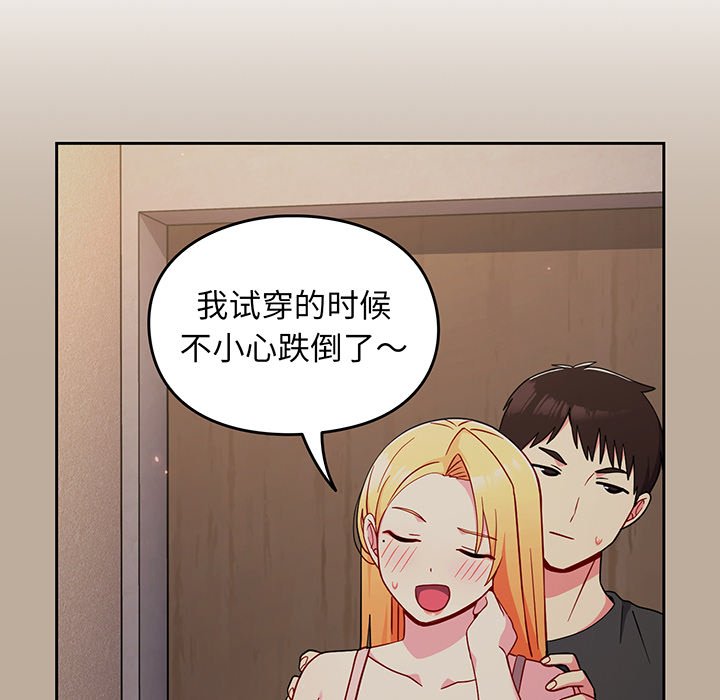[韩国漫画] 青梅以上恋人未满 剧情,女学生#[153P]-57