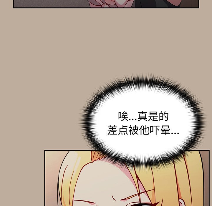 [韩国漫画] 青梅以上恋人未满 剧情,女学生#[153P]-65