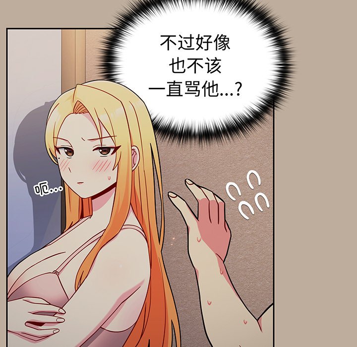 [韩国漫画] 青梅以上恋人未满 剧情,女学生#[153P]-72