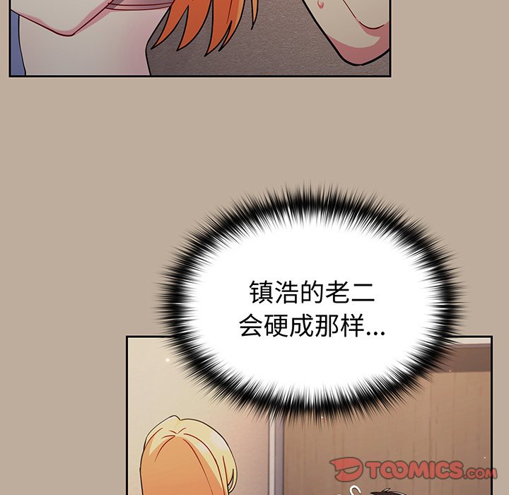 [韩国漫画] 青梅以上恋人未满 剧情,女学生#[153P]-73
