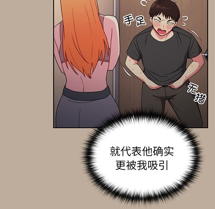 [韩国漫画] 青梅以上恋人未满 剧情,女学生#[153P]-74
