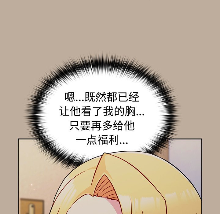[韩国漫画] 青梅以上恋人未满 剧情,女学生#[153P]-75