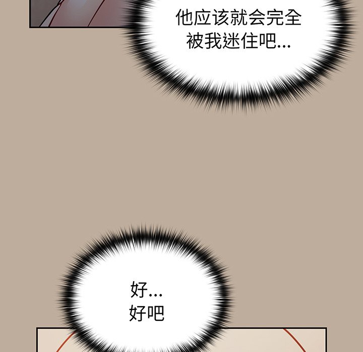 [韩国漫画] 青梅以上恋人未满 剧情,女学生#[153P]-77