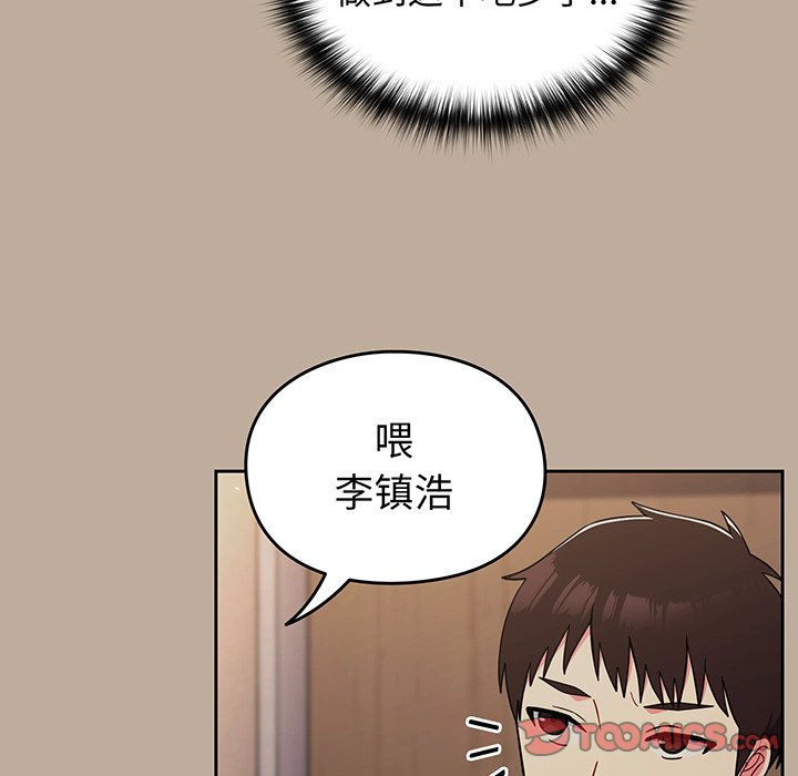 [韩国漫画] 青梅以上恋人未满 剧情,女学生#[153P]-79