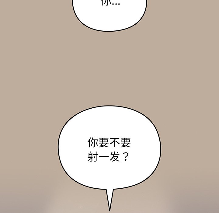 [韩国漫画] 青梅以上恋人未满 剧情,女学生#[153P]-81