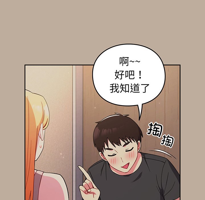 [韩国漫画] 青梅以上恋人未满 剧情,女学生#[153P]-89