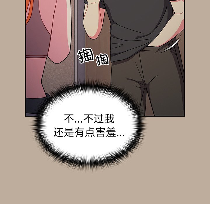 [韩国漫画] 青梅以上恋人未满 剧情,女学生#[153P]-90