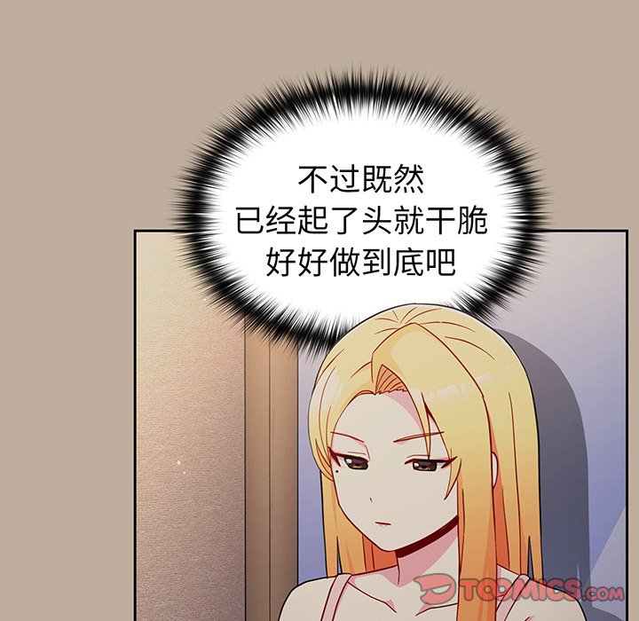 [韩国漫画] 青梅以上恋人未满 剧情,女学生#[153P]-91