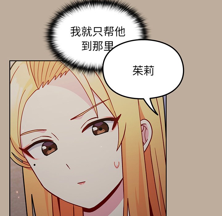 [韩国漫画] 青梅以上恋人未满 剧情,女学生#[153P]-93